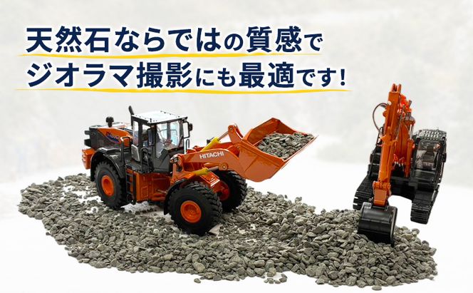 すべり止め砕石(パック) 5kg×2袋【村上石材工業】[ すべり止め 石 ジオラマ DIY 庭 転倒 スリップ 凍結 安全 ぬかるみ 対策 北海道 厚岸町 ]