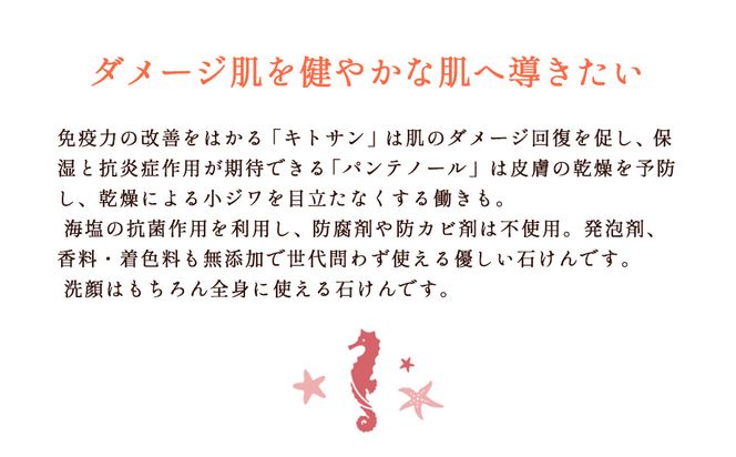 海から生まれたミネラルソープ「リュウミネ　石けん」×2個