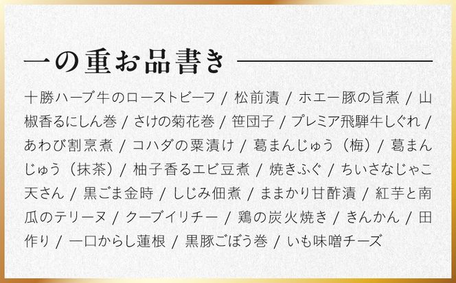 Y240 特大おせち「日本ぐるっとおせち」和洋風 二段重 46品 3人前 8.5寸【おせち料理 板前魂 贅沢おせち お節 惣菜 冷凍 先行予約 年内発送 おせち料理2027】