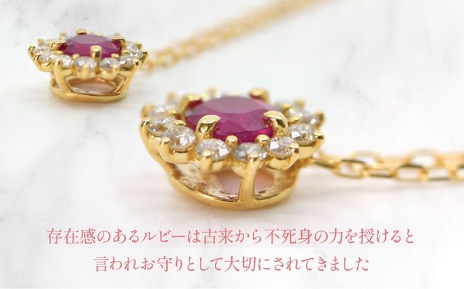K18　イエローゴールド　ルビーダイヤ取り巻きネックレス　ラウンド　管理番号255299 218-258-ru
