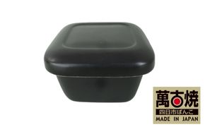 【萬古焼（ばんこやき）】角型おひつ器  黒釉（小）ばんこの里会館【おひつ ごはん ご飯 陶器 冷蔵庫 レンジ 保温  一膳 三重県 四日市市 四日市 四日市市ふるさと納税】