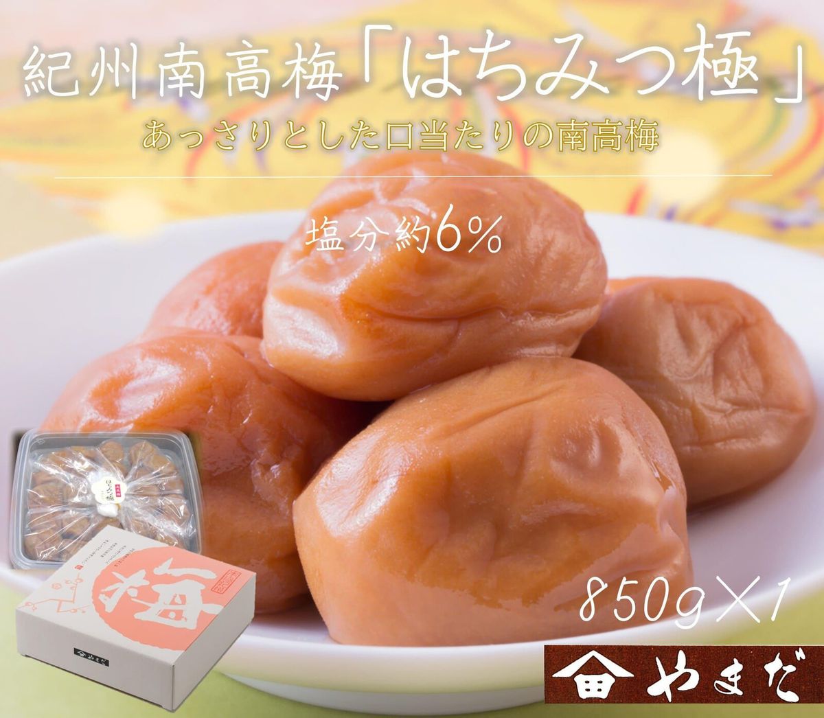 [定期便・3ヵ月毎 全3回]紀州南高梅 はちみつ極 850g [YM10] 303446_DX90026