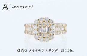 J077 アルカンシェル K18YGダイヤリング（計 1.50ct）