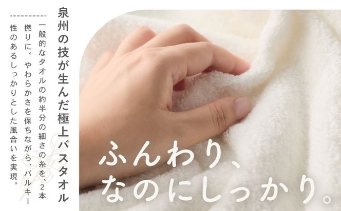 015B624 ホワイト バスタオル 3枚セット【ホテル仕様 上質 厚手 吸水性 泉州タオル たおる ギフト 国産】