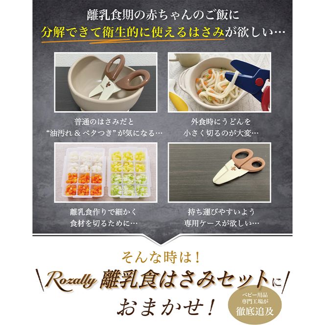 【保育士が監修】 離乳食はさみ フードカッター ピンク 【kw0286-0068-3】