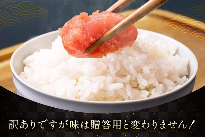 訳あり 辛子明太子 切子 500g 2p 計 1kg [古賀商店 福岡県 筑紫野市 21761521] ふるさと納税 明太子 めんたいこ 切れ子 きれこ ご飯のおとも 家庭用 冷凍 1キロ