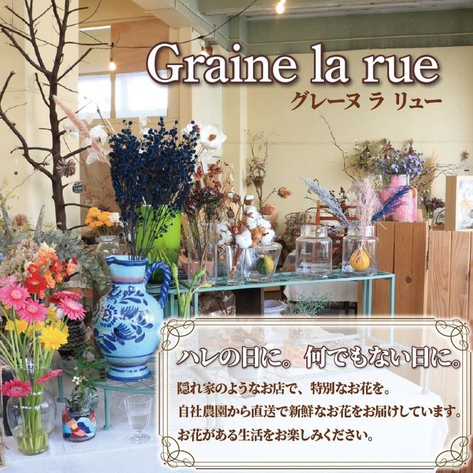 花 ドライフラワー ブーケ スワッグ ガーランド Mサイズ 季節 季節のお花 花材 インテリア 雑貨 おしゃれ かわいい 可愛い 植物 グリーン 記念日 贈り物 プレゼント ギフト 香川県 丸亀市