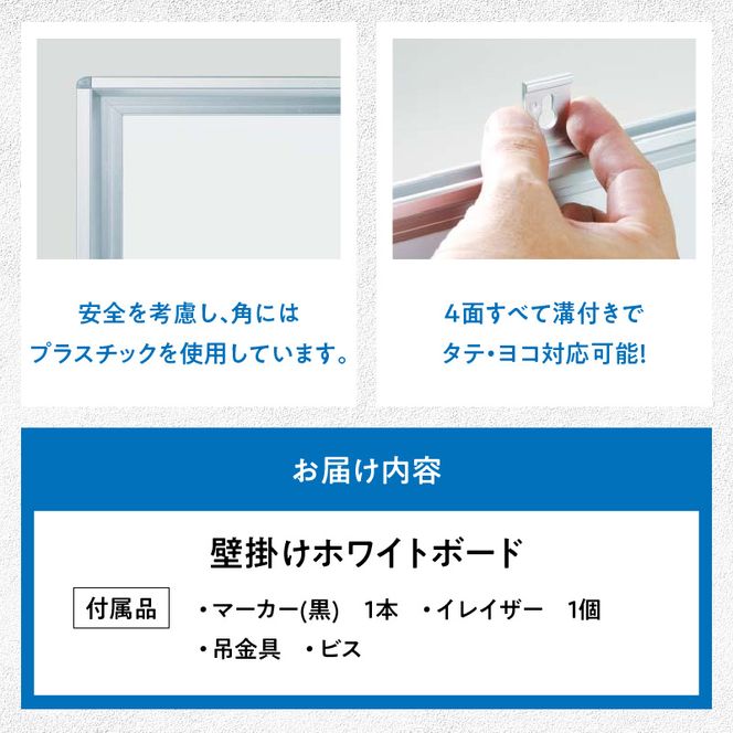 壁掛け用ホワイトボード（無地）［141U04］