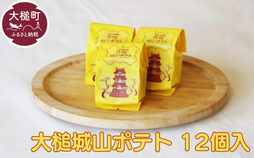 y茧ƒzƖ ƏR|egi12jy0tsuchi01231z