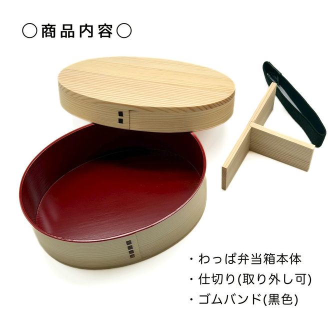 日々 hibi 曲げわっぱ 弁当箱 内朱［YS160］ 303446_CR185VC02
