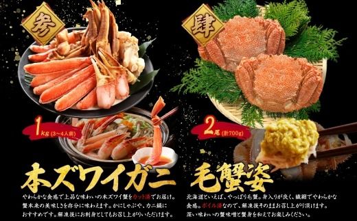 3144. カニ 豪華 海鮮 宝箱 タラバ ズワイ ずわいしゃぶ 1kg 毛蟹 700g ホタテ 500g×2 いくら 醤油漬け 220g 蟹 かに たらばがに タラバ蟹 たらば蟹 ずわい蟹 ズワイ蟹 毛ガニ 帆立 ほたて イクラ 送料無料 150000円 北海道 弟子屈町