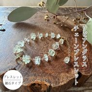 リビアングラスチェーンブレスレット・細石タイプ