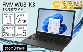 【2025年モデル】ノートパソコン FMV WU8-K3 Windows11 IntelCoreUltra5 225U メモリ16GB 約256GB SSD Office有り 322032_CK081
