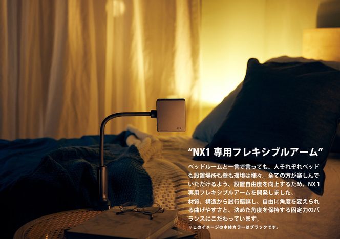 ベッドルームプロジェクターNX1　シルバー ワイドアングルレンズセット 141305_KE37