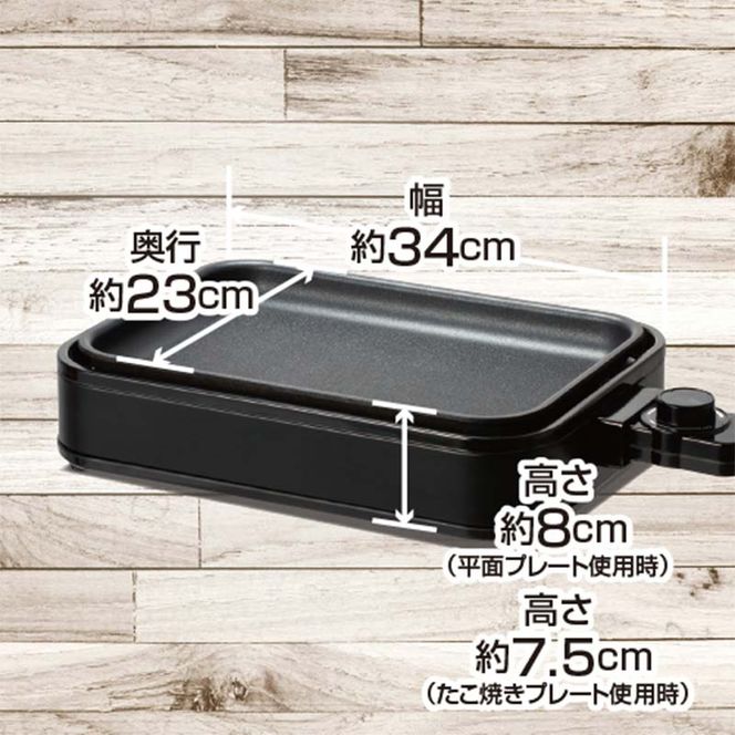 YAMAZEN YZホットプレート 2枚プレート ブラック キッチン用品 調理器具 調理家電 山善 岐阜県 中津川市 F4N-1740
