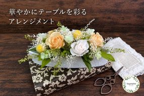 プリザーブドフラワー【ミニヨン イエロー】【埼玉県 春日部市 シュガーパイン 黄色いバラ アレンジメント 誕生日 プレゼント】(AJ066-1)