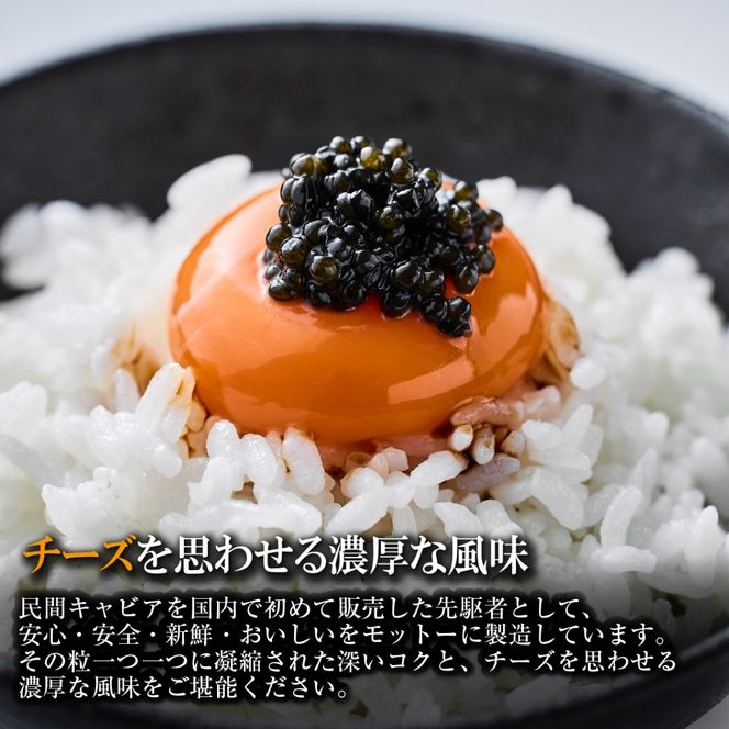 【純国産キャビア】ホワイトスタージョンキャビア 100g 皇帝の涙 国産 チョウザメ 魚卵 宮崎県 宮崎 小林市