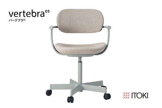 イトーキ バーテブラ03 （vertebra03）ワークチェア【 お客様組立品 ( かんたん組立 ) /   5本脚 本体：ペールオリーブ CD張地：エクリュベージュ 抵抗付ウレタン双輪キャスター / 柴田文江氏デザイン / 日本製 】  オフィスチェア デスクチェア ダイニングチェア KG825CDM1L4H9CF (KG825CDM1L4H9C)【EI003W】