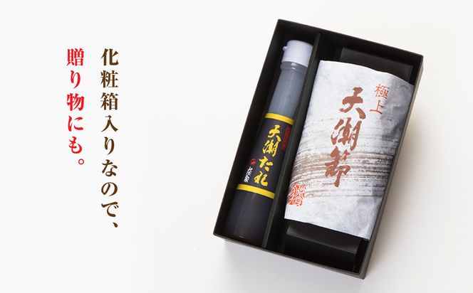 天潮節(ローストビーフ) 300g+天潮たれ140ml 冷蔵 黒毛和牛