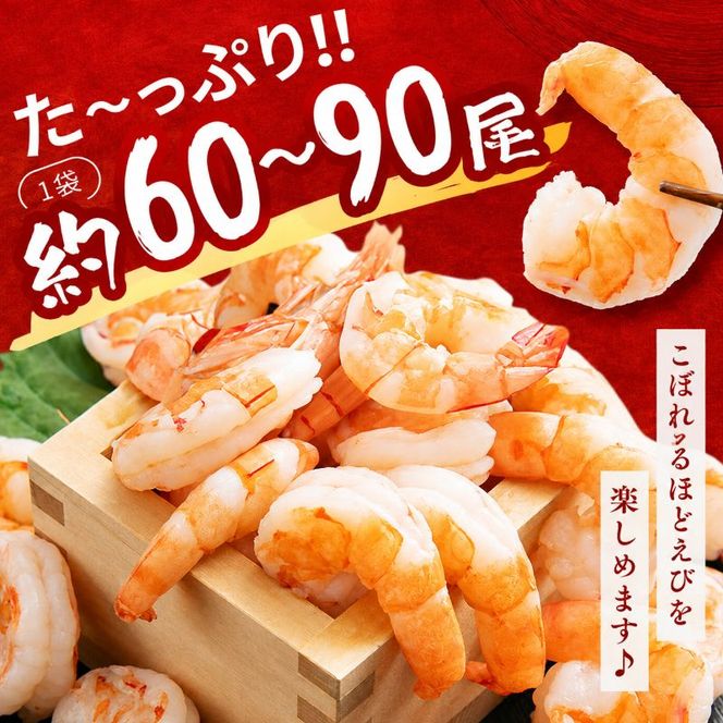 特撰 むきえび【大型バナメイエビ 背ワタ無し 冷凍】（800g 解凍後約700g 約40～45尾）×3セット 計約2.4kg 魚介類 冷凍むきエビ 背ワタ処理済み 時短 簡単 調理 下処理済み すぐ使える 便利 エビフライ 