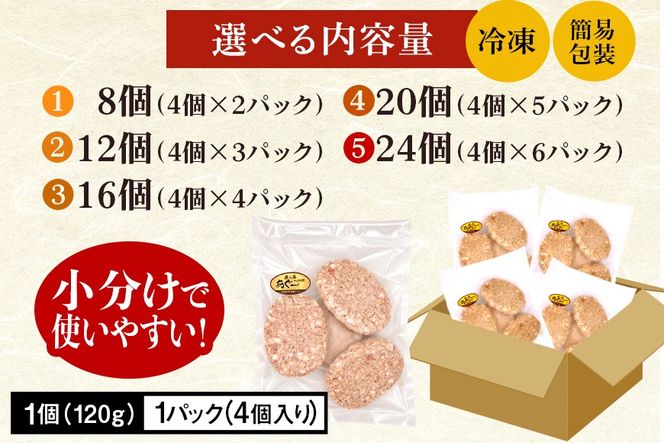 美ら島あぐー ハンバーグ 選べる 8～24個 セット