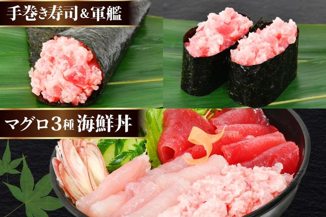 マグロづくしセット タタキ 300g メバチ & ビンチョウ 切り落し 各250g 計3パック 冷凍 [畠和水産 宮城県 気仙沼市 20563665] 
