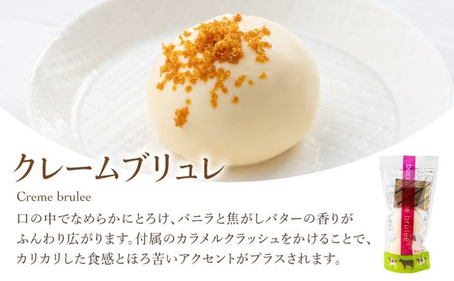 北海道 牧家 Bocca プリン 4種 各2個入 計60個 食べ比べ 白いプリン クレームブリュレ 塩キャラメル クラッシュチーズケーキ プリン スイーツ なめらか ミルク