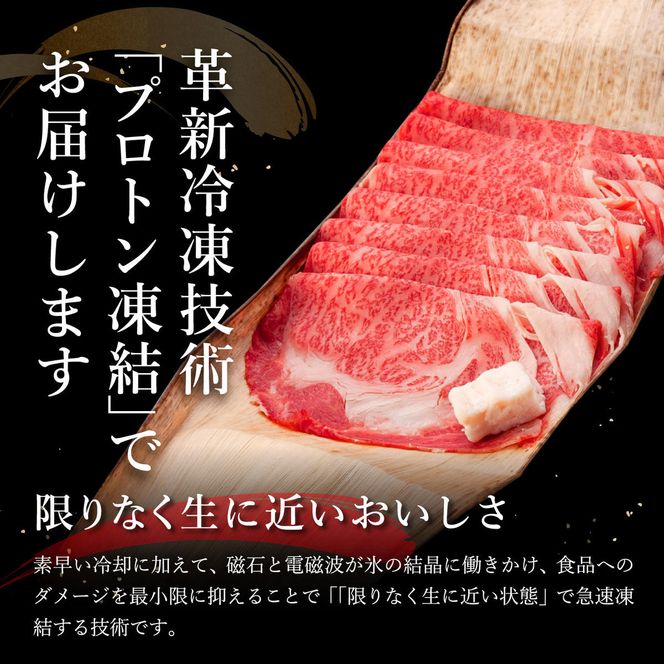 【げんさん】近江牛A5ランク肩ロースすき焼・しゃぶしゃぶ用【900g】【DG08W】