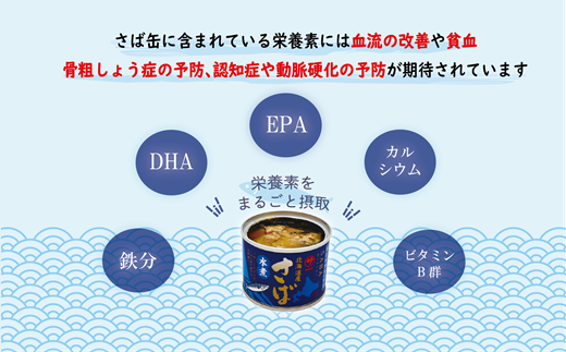 ＜笹谷商店さば水煮 3缶セット＞さば缶 サバ缶 190g 北海道 国産 北海道産 道産 釧之助のさば缶 水煮 鯖缶 缶詰 缶詰め 魚介 魚介類 海産物 非常食 常温 保存食 長期保存 長期保管 備蓄 防災 災害 食料 キャンプ BBQ 健康 美容 キャンプ飯