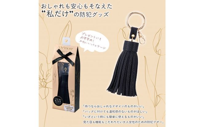 ELPA Me’more 防犯ブザー AKB-01BK（カカオブラック） 272183_AZ181