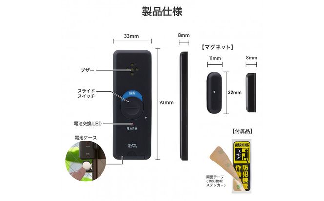 窓ピタッアラーム衝撃＆開放検知２Ｐ　ASA-W13-N2P(DB) 272183_AZ216