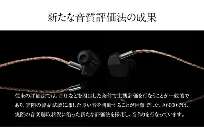 有線イヤホン final A6000 2Pinソフト単結晶銅ケーブル付属