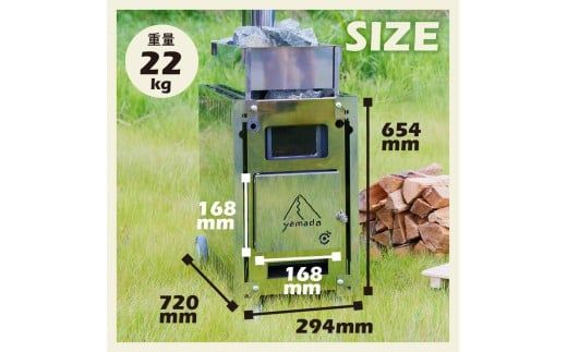 【円鐵工所】 サウナテント用薪ストーブ
