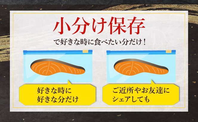 【数量限定・特別寄附額】北海道産 新巻鮭 低温熟成 切身 1袋 (約650～700g/5～7切入)  北海道 秋鮭 小分け 鮭 さけ しゃけ シャケ 中塩 海鮮 冷凍 お弁当 真空パック おかず 魚貝類 サーモン サケ