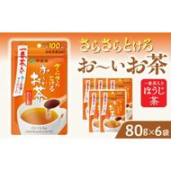 さらさらとける　お～いお茶ほうじ茶80g×6袋　 おーいお茶[091I08]