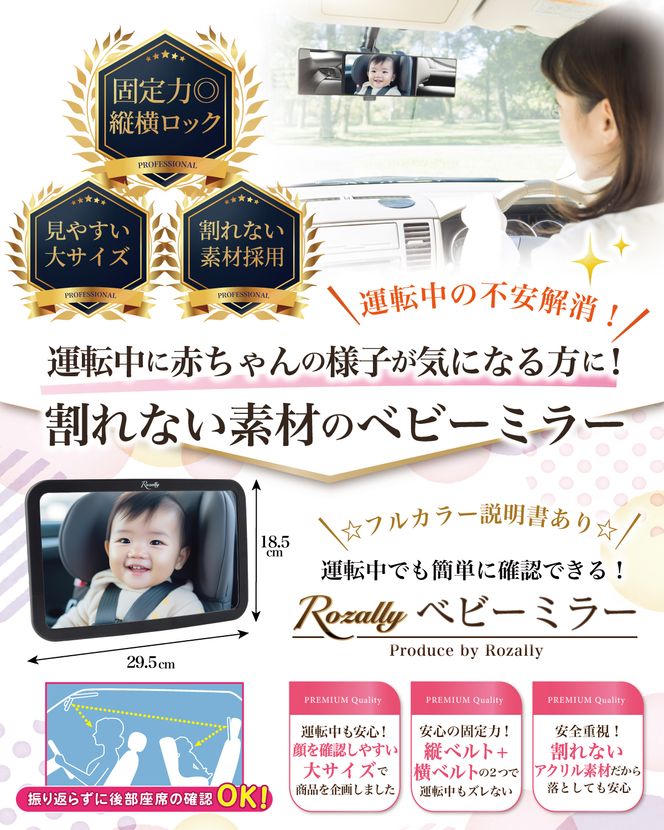 【保育士が監修】 車用 ベビーミラー 車用ベビーミラー 【kw0286-0017】