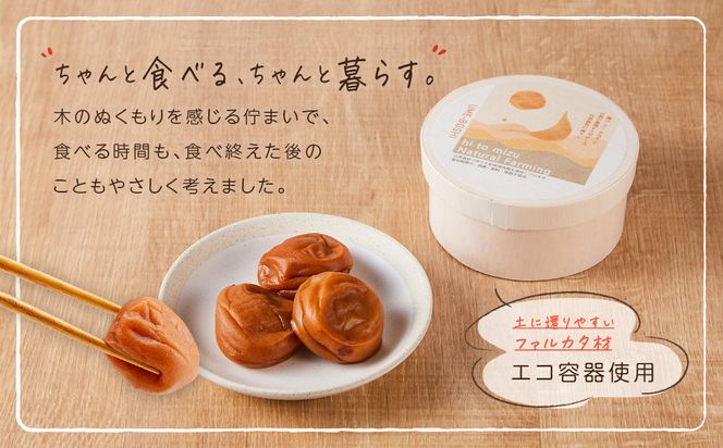 ひとみずの梅干し 150g 自然栽培で育てた紀州南高梅使用 ※栽培期間中、農薬・肥料・堆肥不使用 304018_EW01