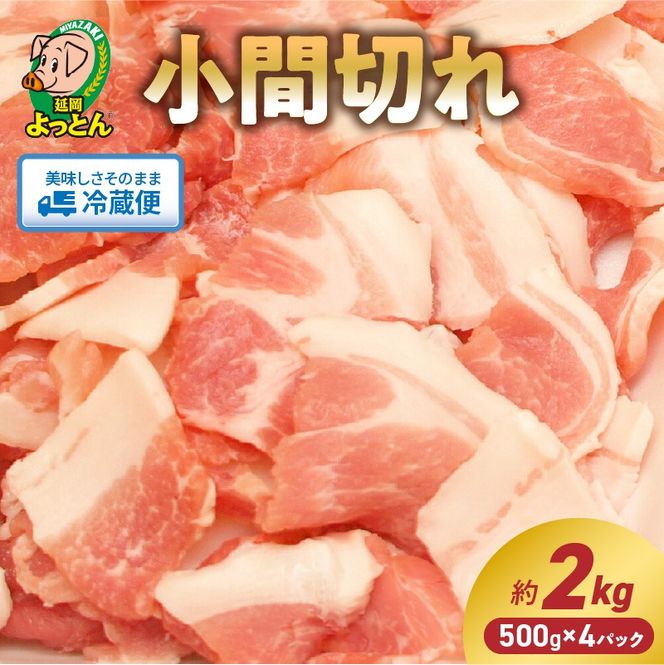 y{茧szƂ Ԑ؂ 500g×4 v2kg N003-YB346