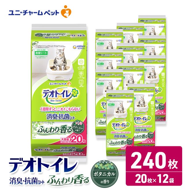 ユニ・チャーム ペットシーツ [デオトイレ 消臭・抗菌 シートボタニカル 20枚×12]