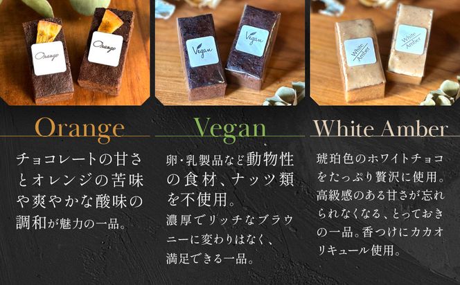 【East42st NEW YORK BROWNIE】ブラウニー16個詰め合わせBOX［ 京都 スイーツ  焼菓子 チョコレート おいしい 人気 おすすめ お取り寄せ お菓子 洋菓子 ］  261009_A-PV003