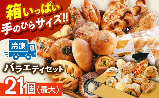 Petit Lapin 箱いっぱいのおまかせパンセット L 菓子パン 総菜