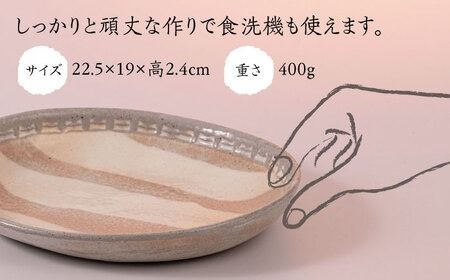 【伊都 茜焼】カレー皿 ペア 糸島市 / 土紋陶房 焼き物 食器 [AQN001] 焼き物 陶器 カレー皿 取り皿 取り分け皿 パスタ皿 ハンドメイド 器 うつわ