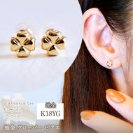 K18(18金) イエローゴールド 地金 クローバー ピアス シンプル 幸運 希望 幸福 愛情 健康 保証書付 KO-0063 242-021-a