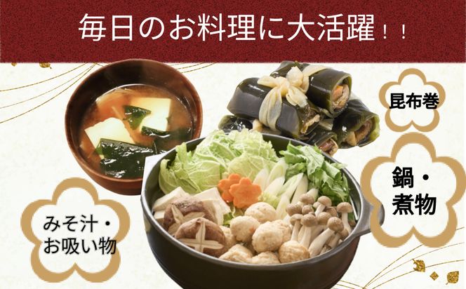 訳あり 北海道産 日高昆布 根昆布 300g 昆布 だし 出汁 煮物 みついし昆布 規格外 乾物 北海道 新ひだか町