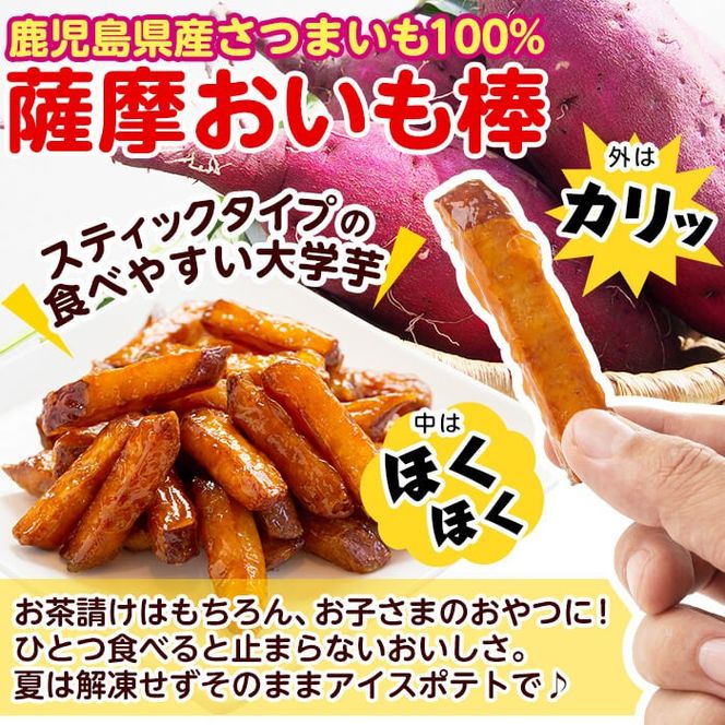 黒豚角煮まんじゅう(5個)・薩摩おいも棒(計500g)セット a0-346