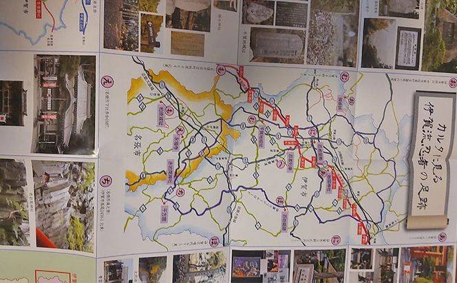 伊賀流忍者カルタ　かるた 室内遊び 正月 忍者 三重県名張市