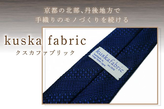 kuska fabric 丹後ジャカードタイ【ネイビー】世界でも稀な手織りネクタイ　KF00034