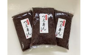 甘さひかえめ 粒あんセット 1kg×3-[G483]