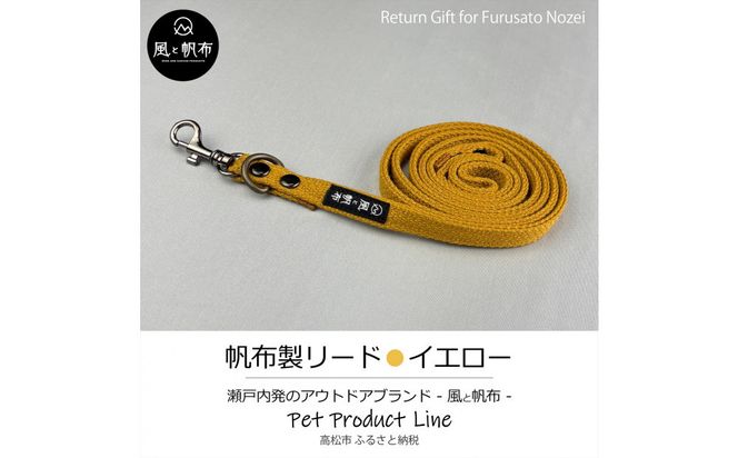 香川県産 丈夫でやさしい綿帆布リード 天然コットン イエロー、1点 372013_LJ003VC05