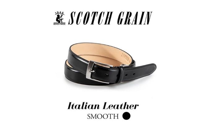 スコッチグレイン監修　オリジナルイタリアンレザーベルト（スムースブラック）　イタリアン ベルト　本革　東京都　墨田区